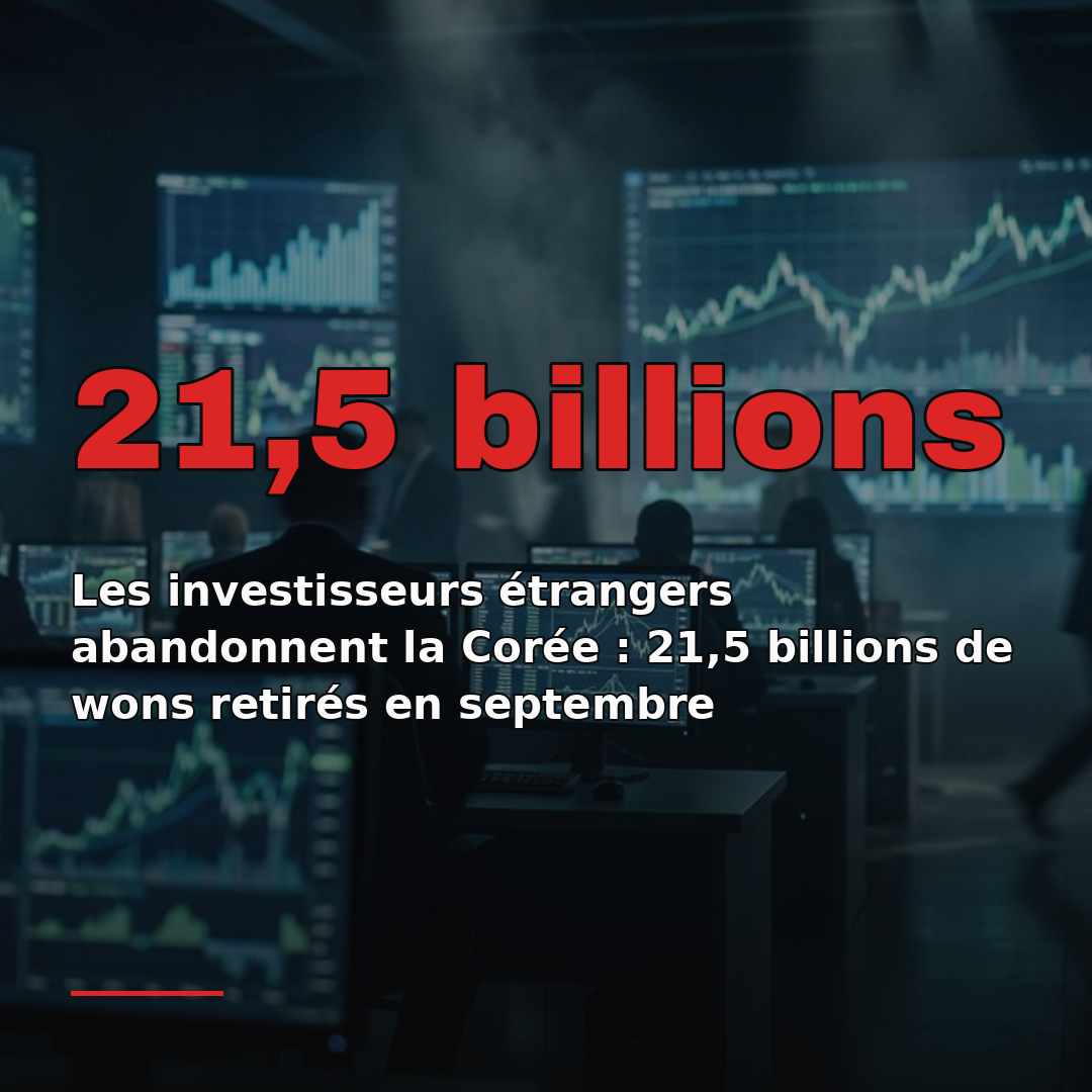 Les investisseurs étrangers abandonnent la Corée : 21,5 billions de wons retirés en septembre